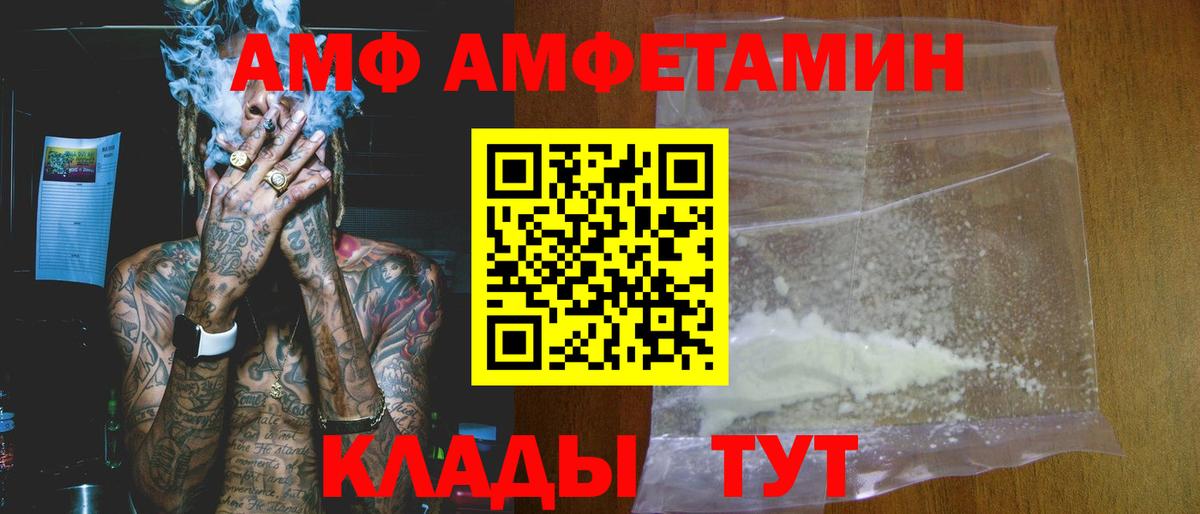 АМФЕТАМИН VHQ Южно-Сахалинск