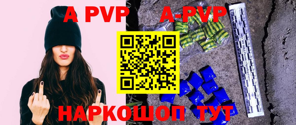 Альфа ПВП СК Южно-Сахалинск