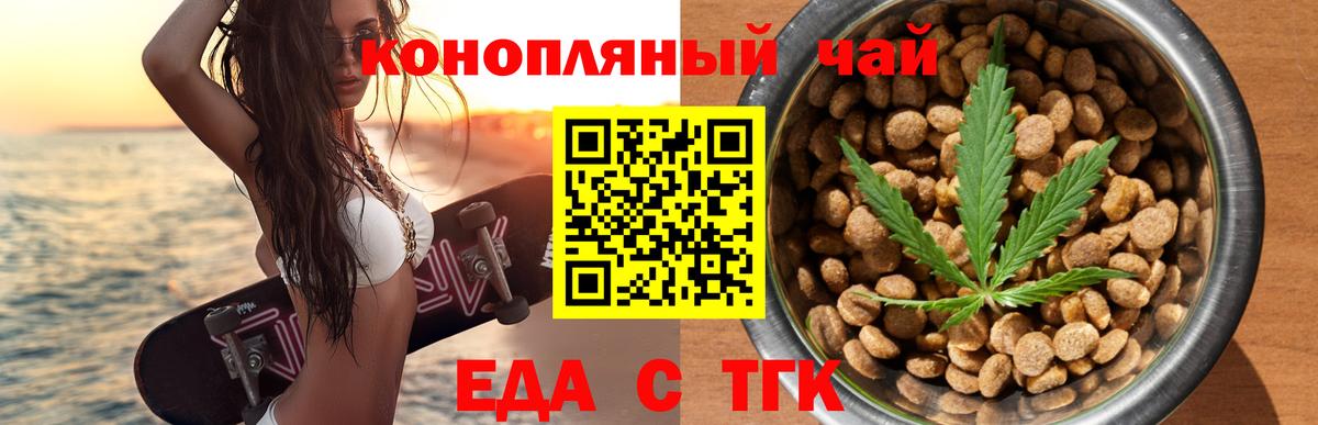 Cannafood конопля  Вход с VPN  Южно-Сахалинск 