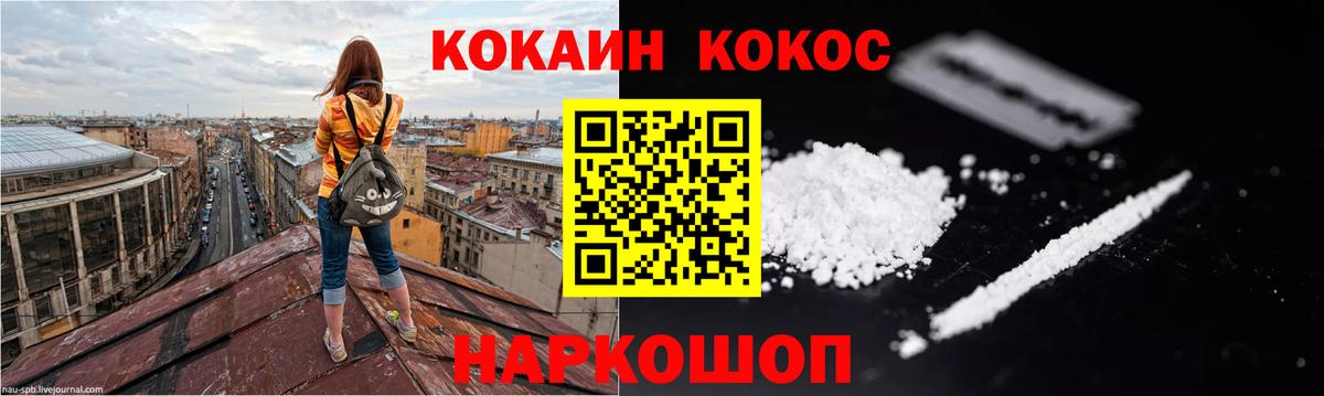 Кокаин Перу  Вход с VPN  Cocaine VHQ  Южно-Сахалинск 