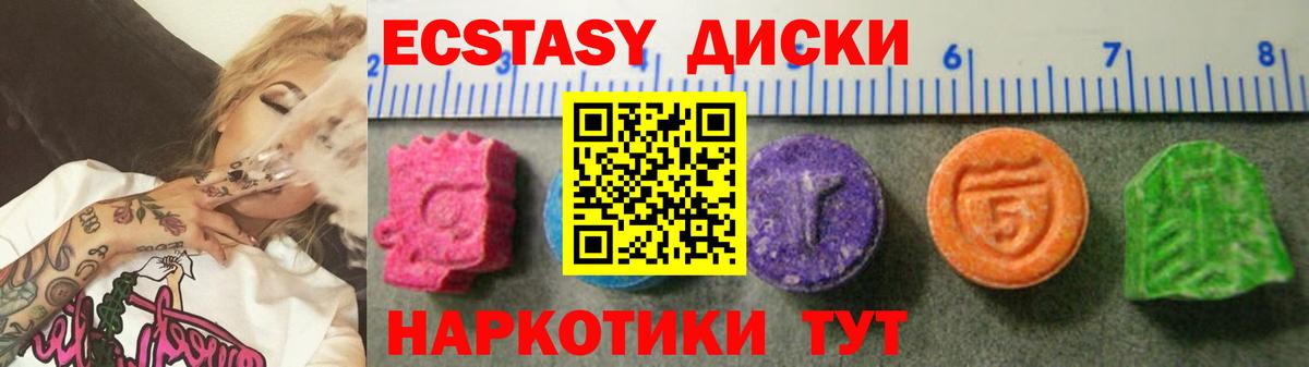 Экстази Punisher  Вход с VPN  Южно-Сахалинск  Экстази  OMG зеркало  Экстази MDMA 