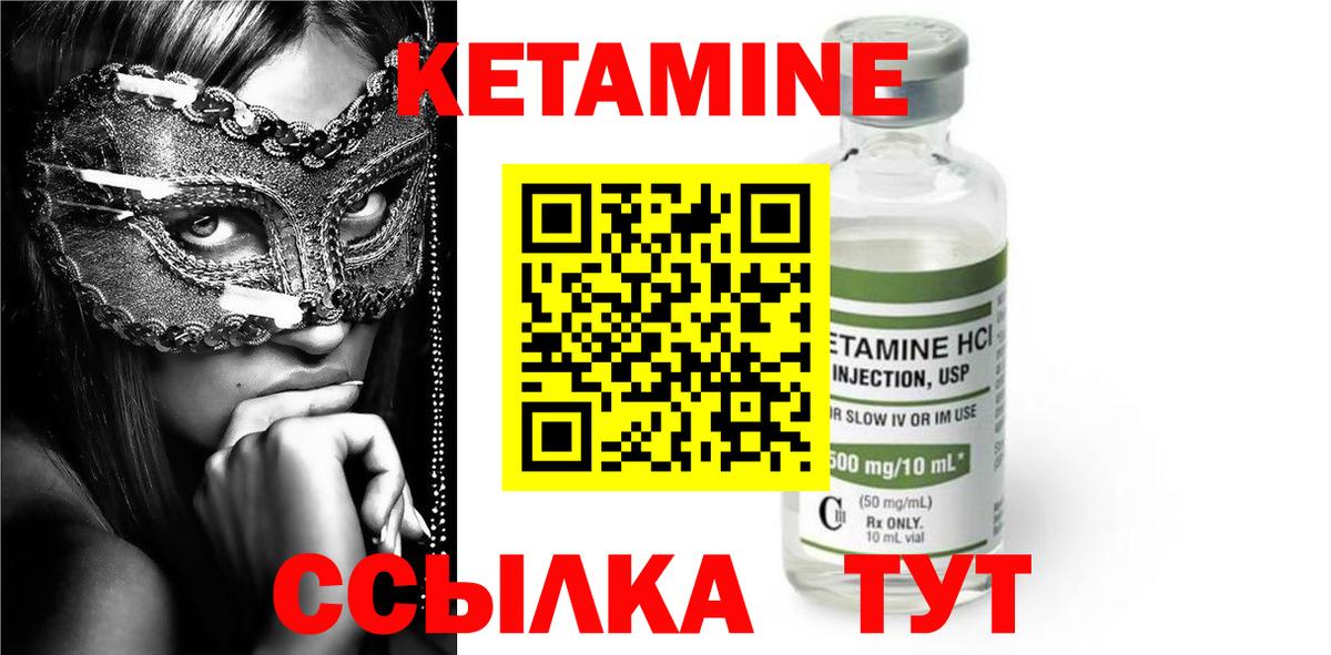 Южно-Сахалинск  Кетамин ketamine  Вход с VPN 