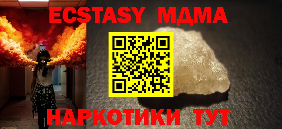 ГАШИШ  МДМА  Канабис  Cocaine  Южно-Сахалинск  Вход с VPN  МЕФ кристаллы  МЕТАМФЕТАМИН 
