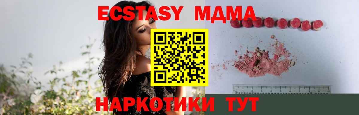 MDMA кристаллы  Вход с VPN  MDMA молли  Южно-Сахалинск 