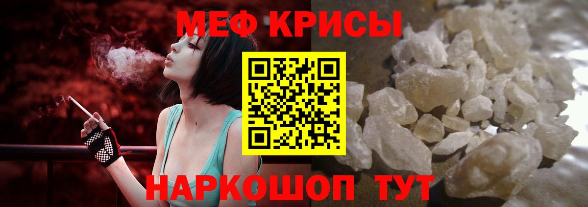 МЕФ мука Южно-Сахалинск