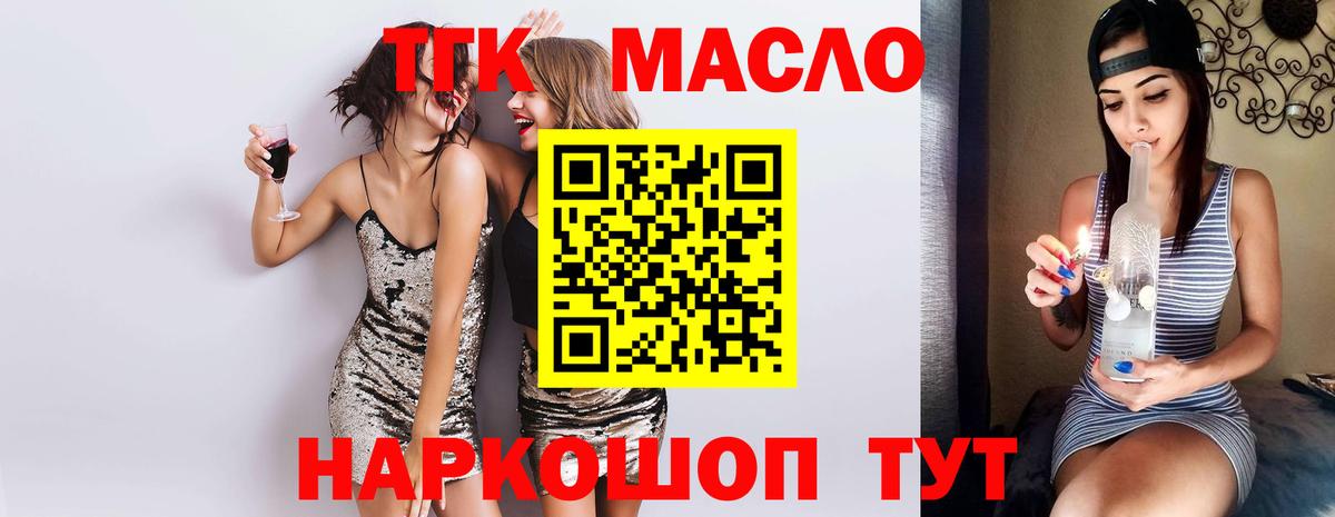 Южно-Сахалинск  ТГК Wax  Вход с VPN 